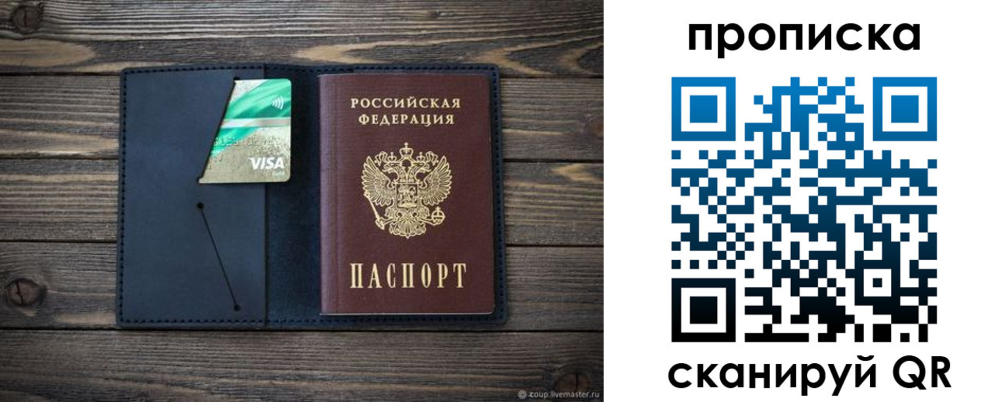 прописка для кредита в Нижнем Тагиле