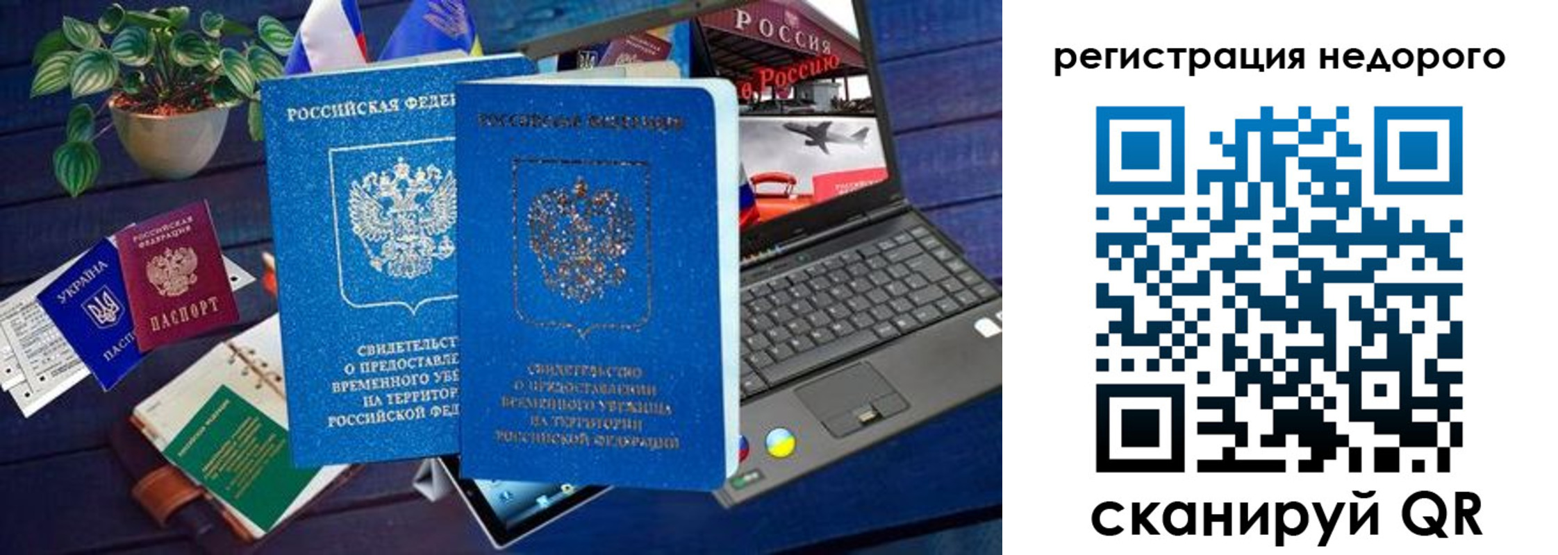 купить прописку в Нижнем Тагиле