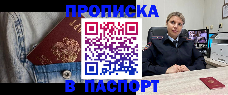 прописка от собственника в Нижнем Тагиле