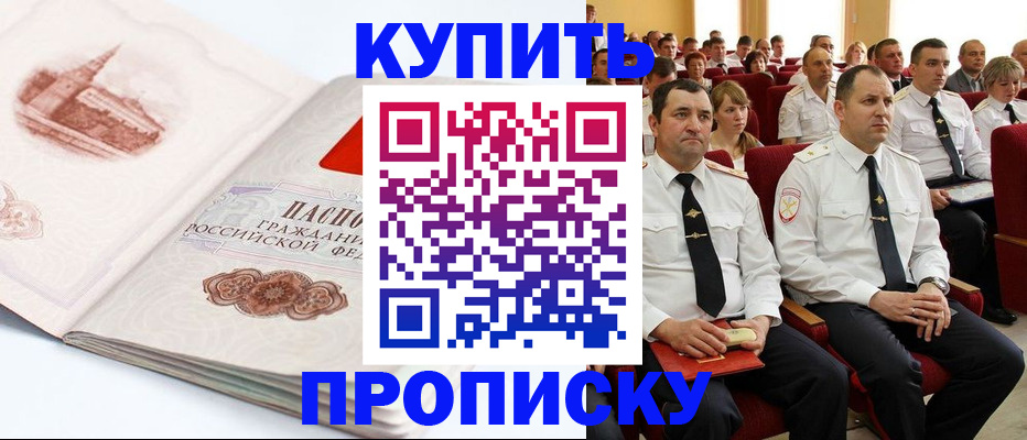 временная прописка в Нижнем Тагиле