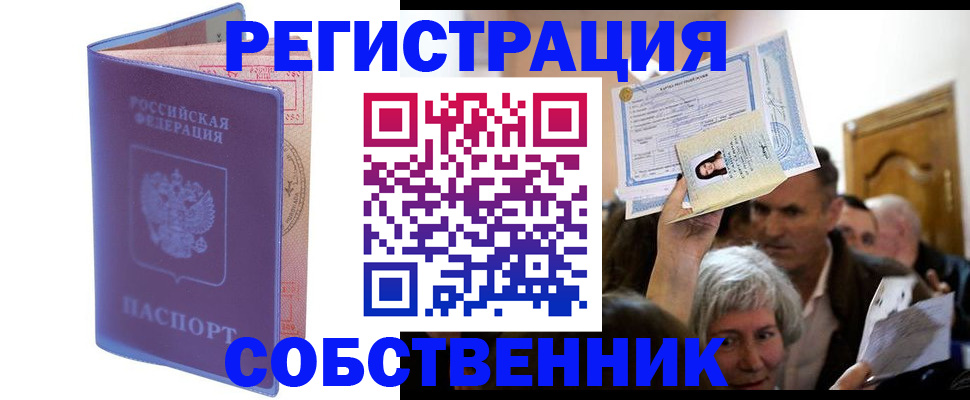 прописка 2025 в Нижнем Тагиле