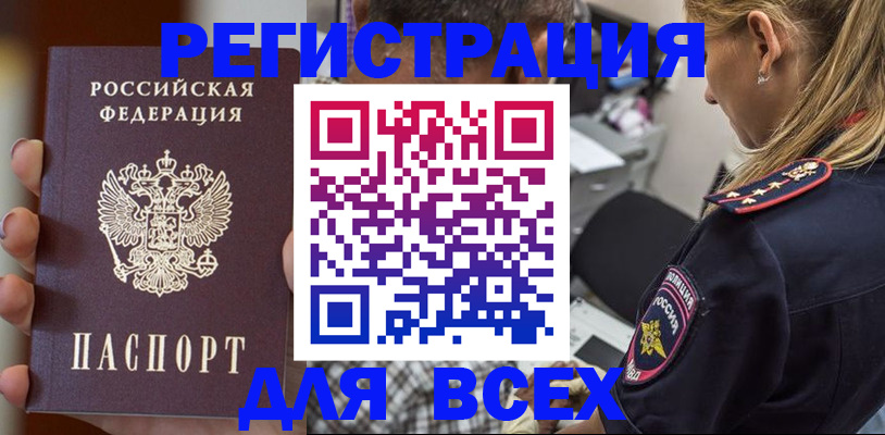 временная регистрация законно в Нижнем Тагиле