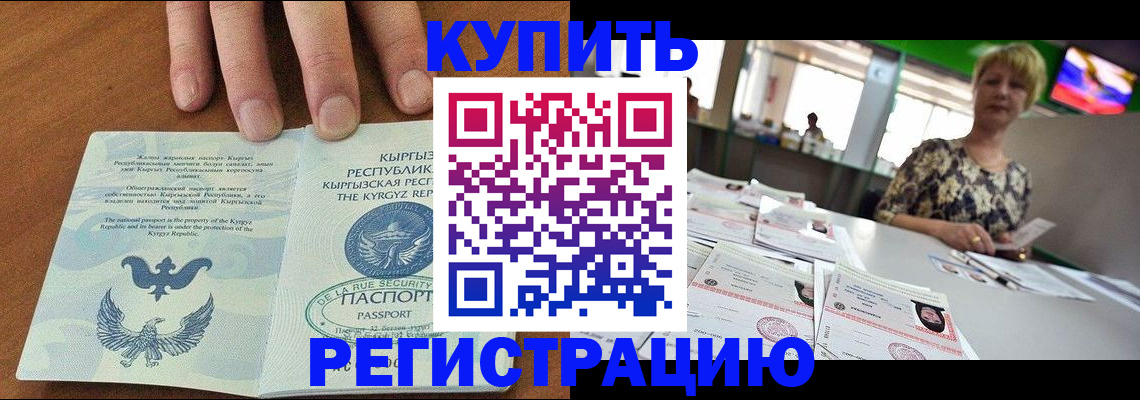 прописка от собственника в Нижнем Тагиле
